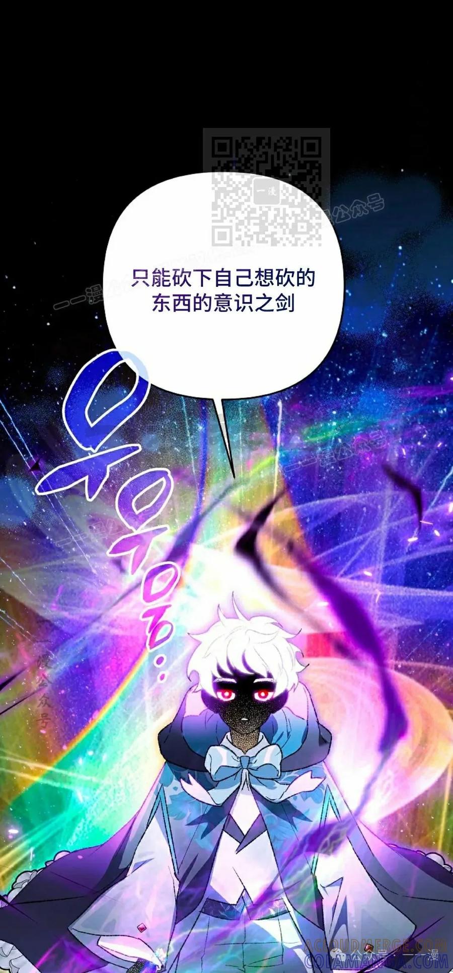 《重生为暗黑世家的天才恶少》第30集 第61页