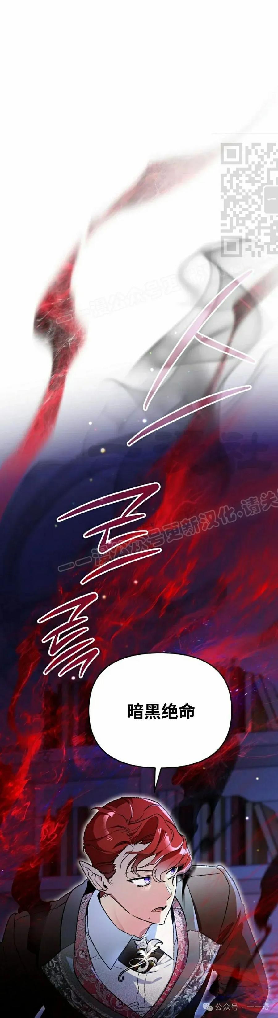 《重生为暗黑世家的天才恶少》第30集 第21页