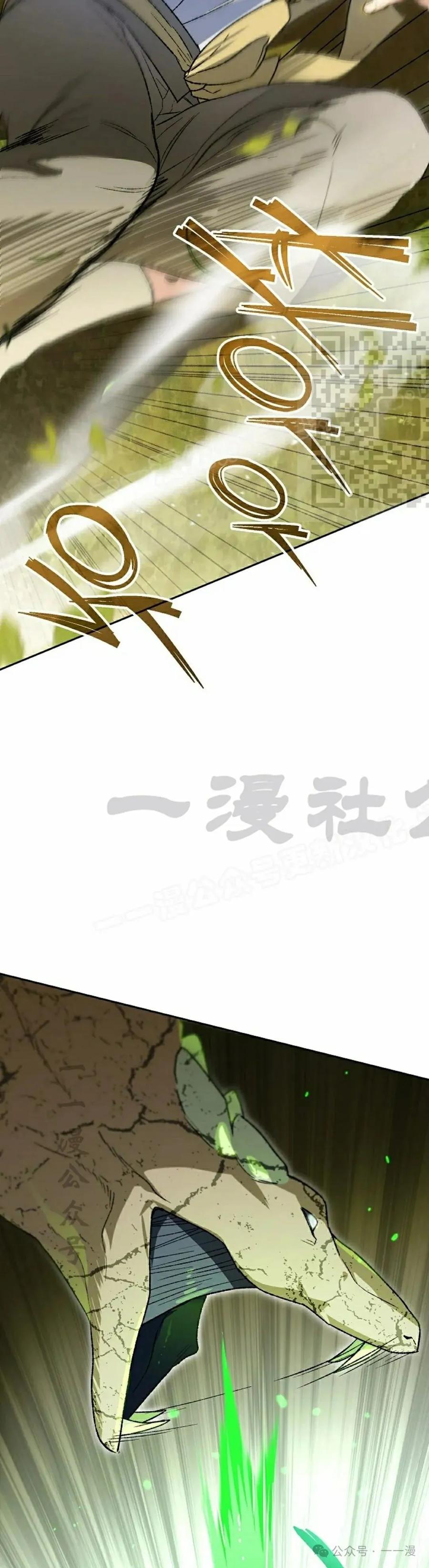 《重生为暗黑世家的天才恶少》第30集 第26页