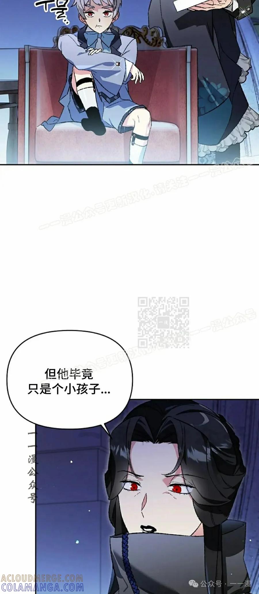 《重生为暗黑世家的天才恶少》第30集 第7页