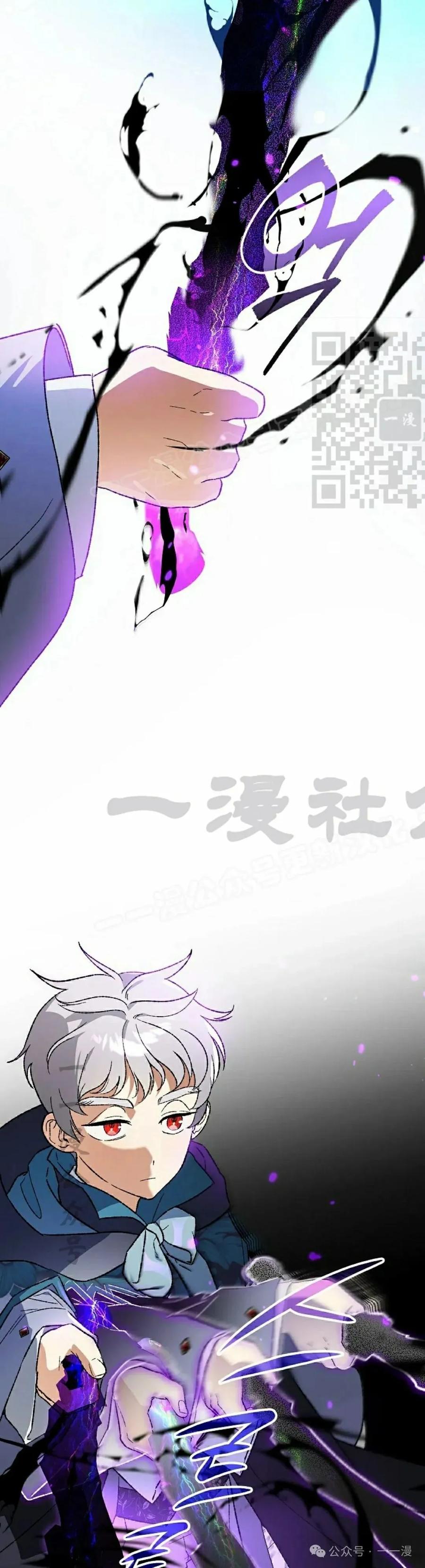 《重生为暗黑世家的天才恶少》第30集 第56页