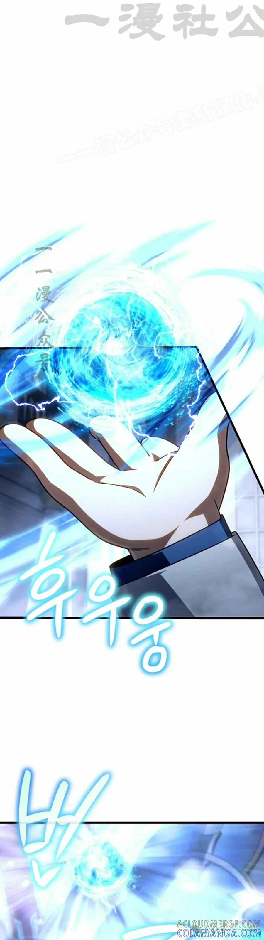《小圣子打算毁灭世界》第30集 第4页