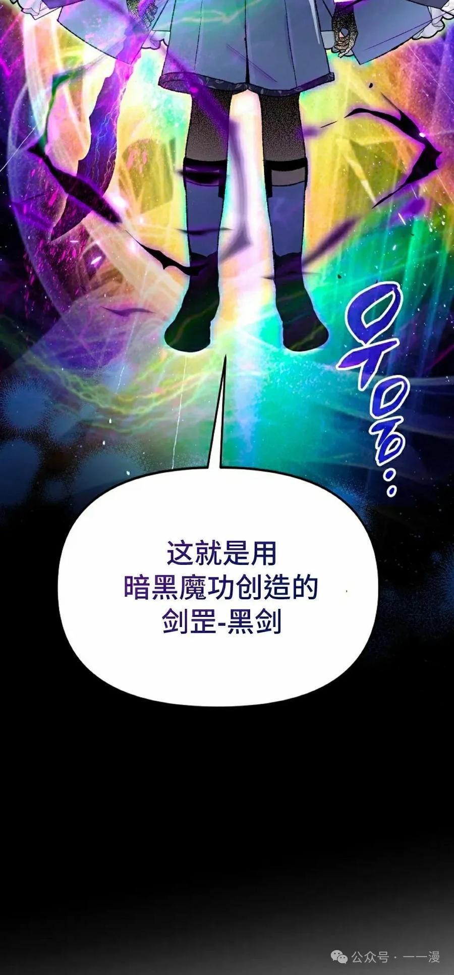 《重生为暗黑世家的天才恶少》第30集 第62页