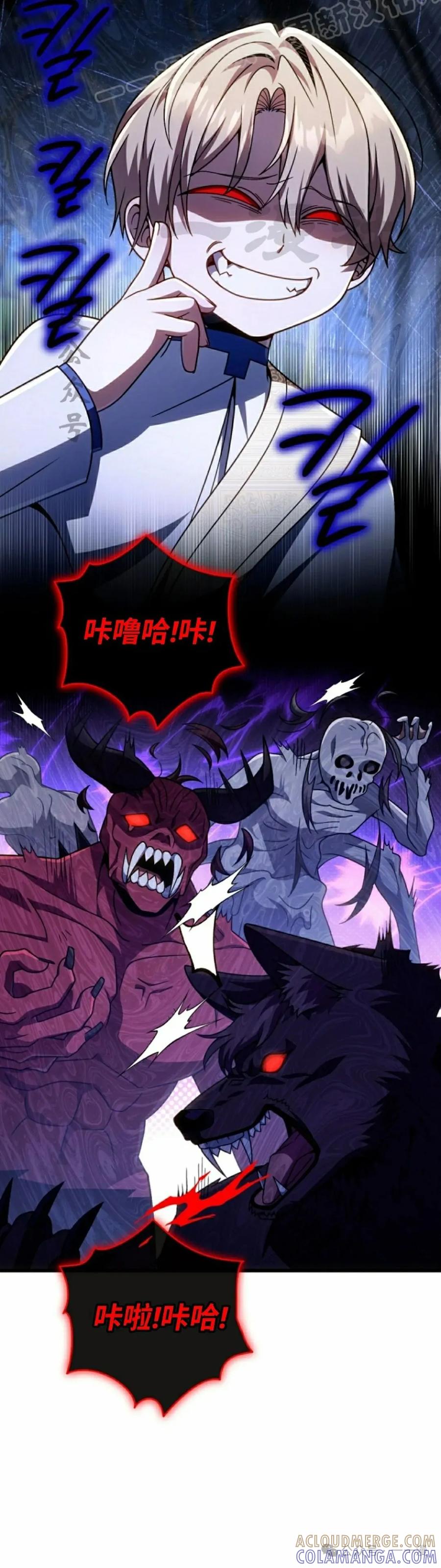 《小圣子打算毁灭世界》第30集 第10页