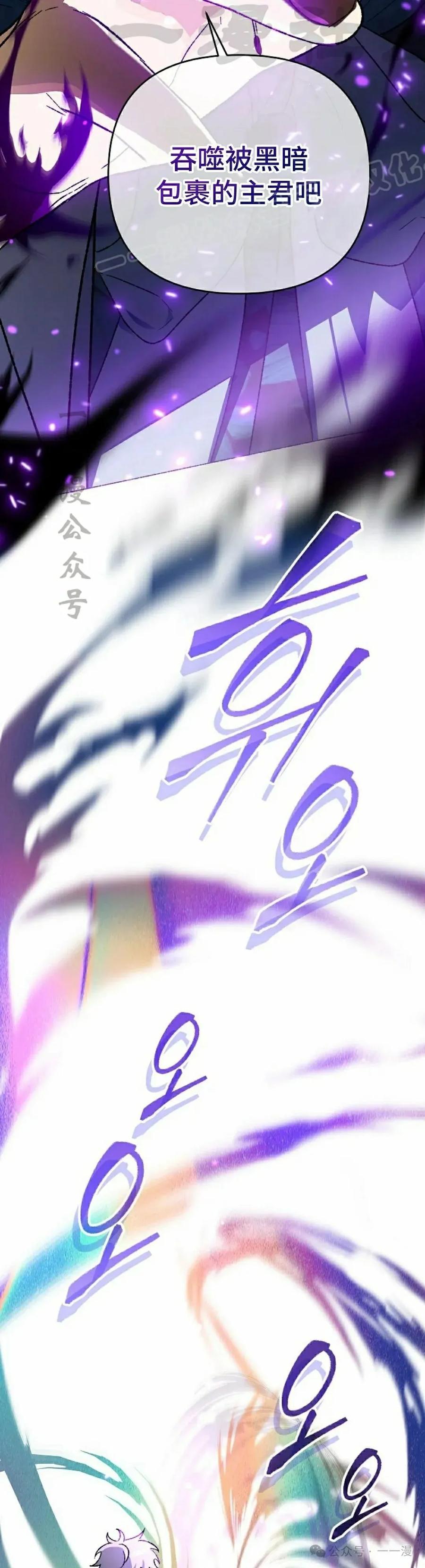 《重生为暗黑世家的天才恶少》第30集 第54页