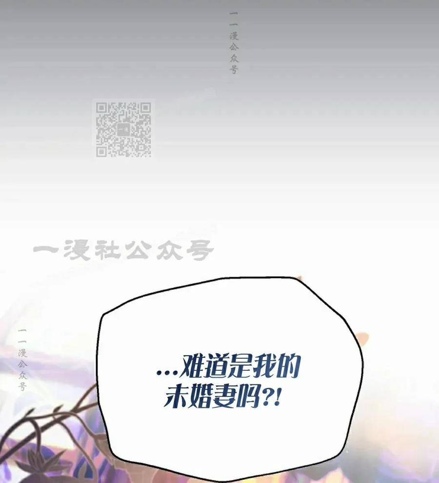 《重生为暗黑世家的天才恶少》第31集 第50页