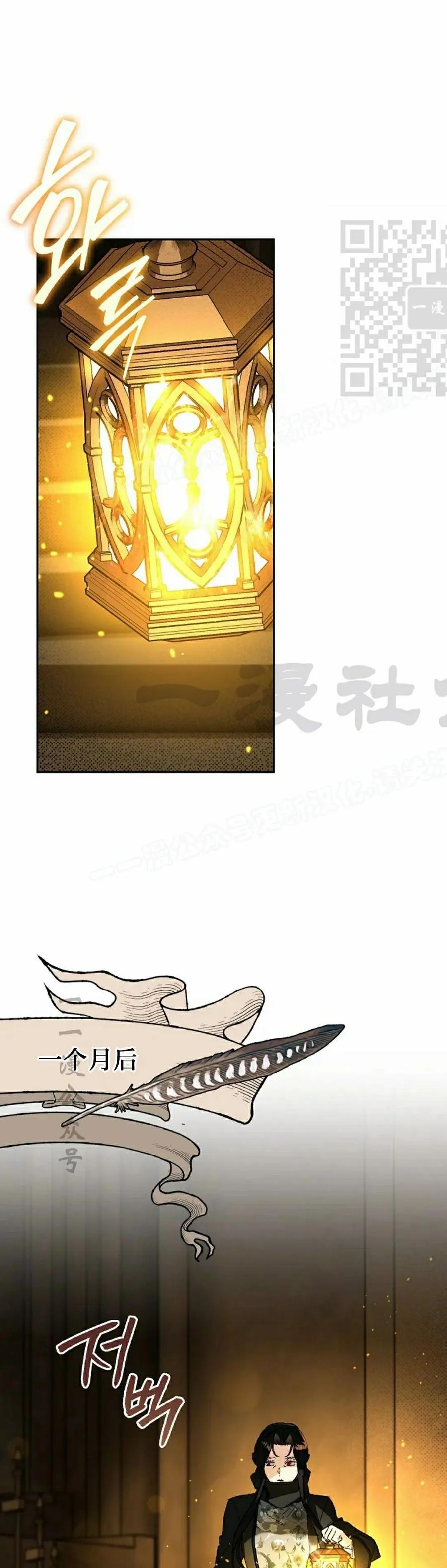 《重生为暗黑世家的天才恶少》第31集 第15页
