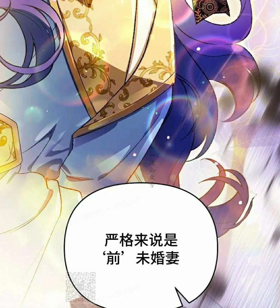 《重生为暗黑世家的天才恶少》第31集 第53页