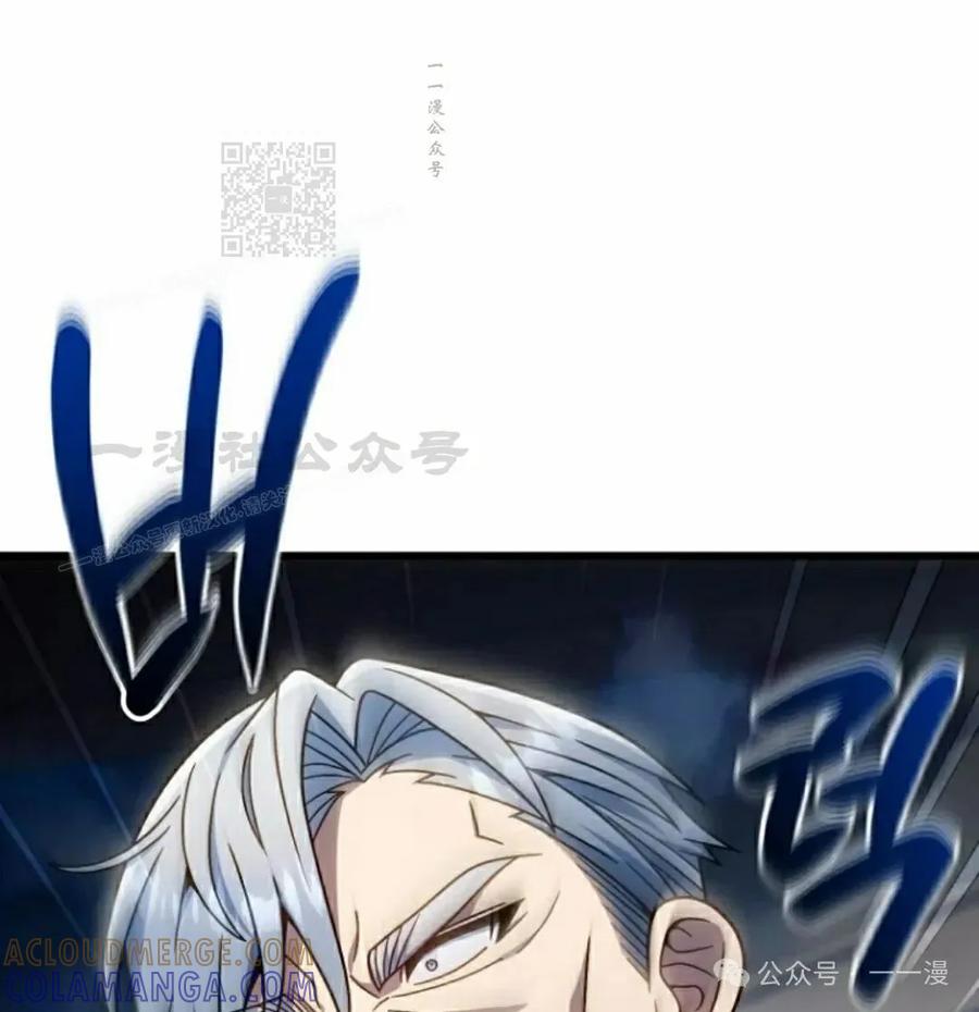 《小圣子打算毁灭世界》第31集 第61页