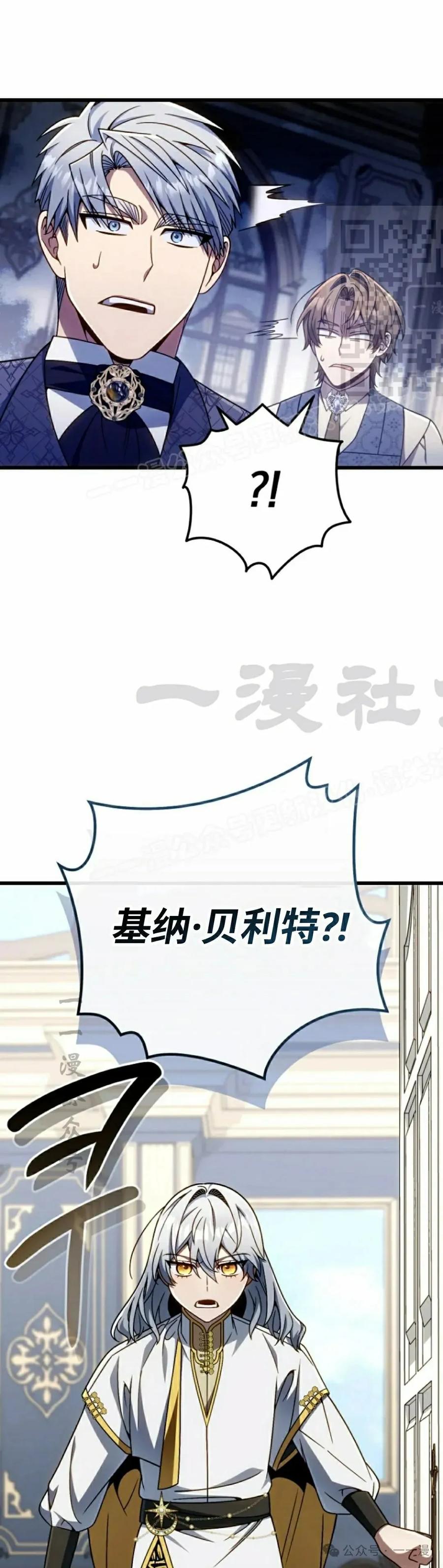 《小圣子打算毁灭世界》第31集 第41页