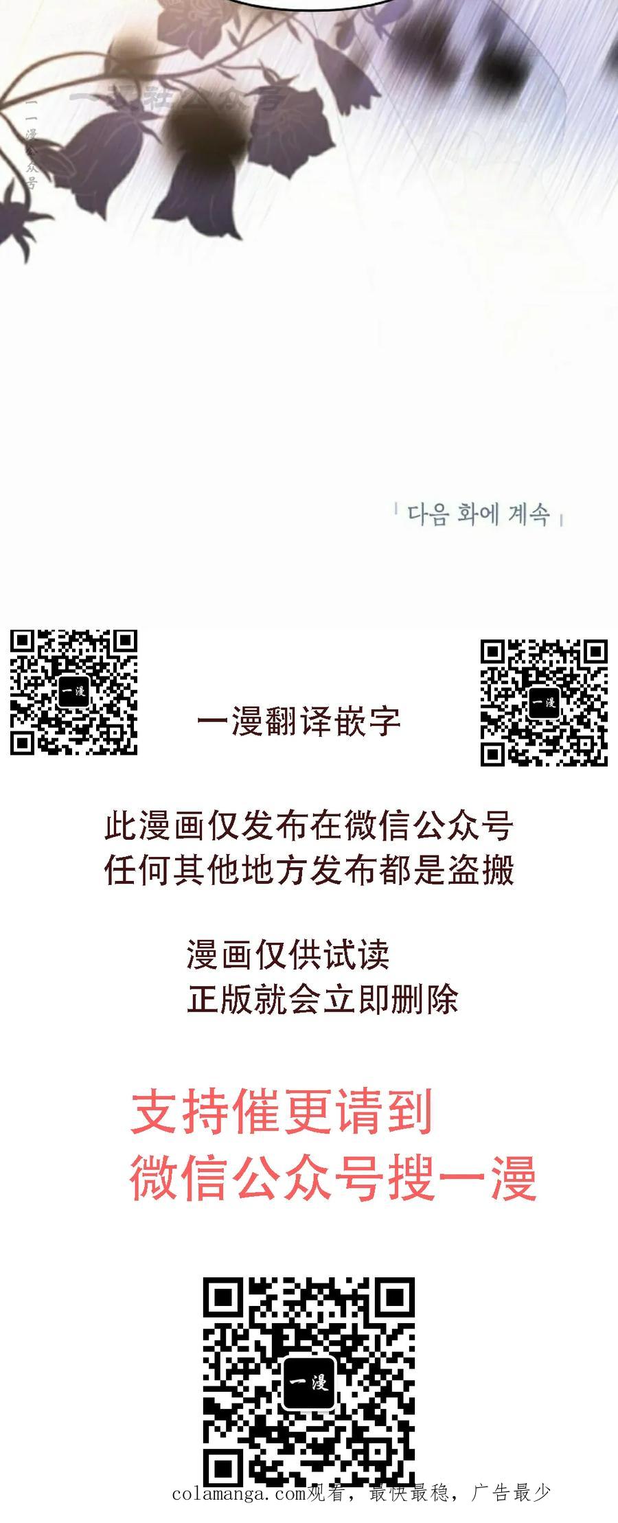 《重生为暗黑世家的天才恶少》第31集 第54页