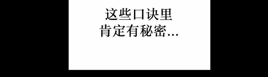 《重生为暗黑世家的天才恶少》第31集 第12页