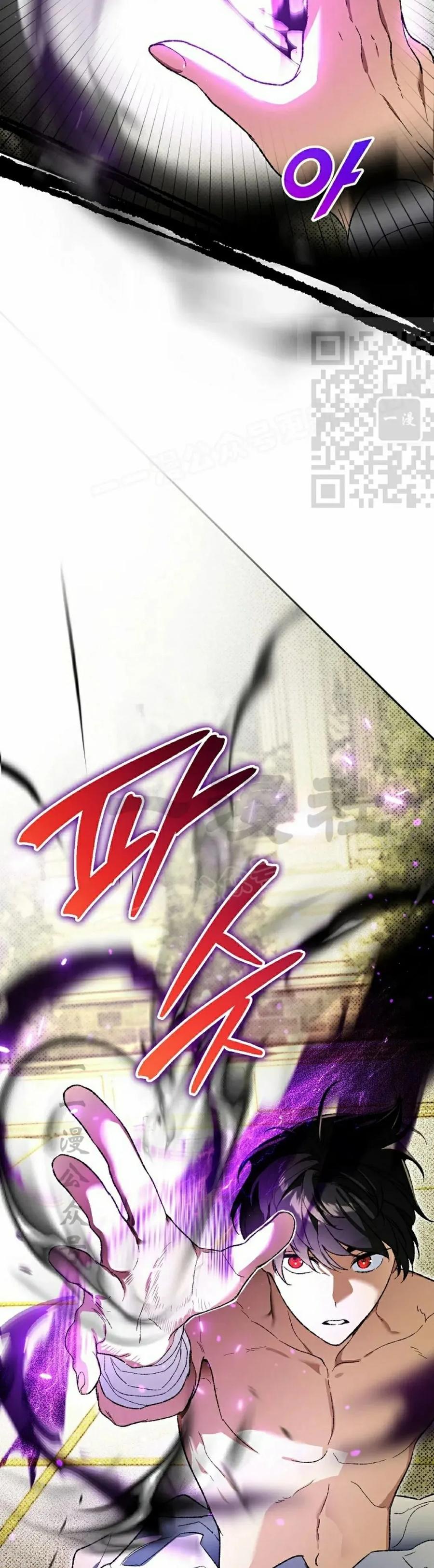 《重生为暗黑世家的天才恶少》第31集 第6页