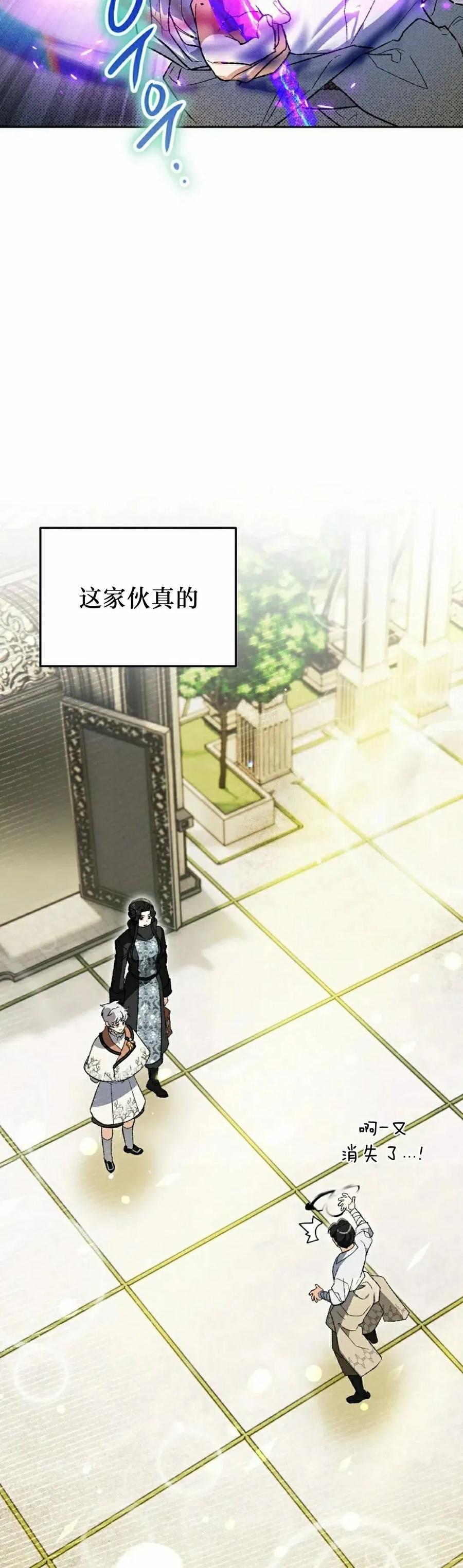 《重生为暗黑世家的天才恶少》第31集 第29页