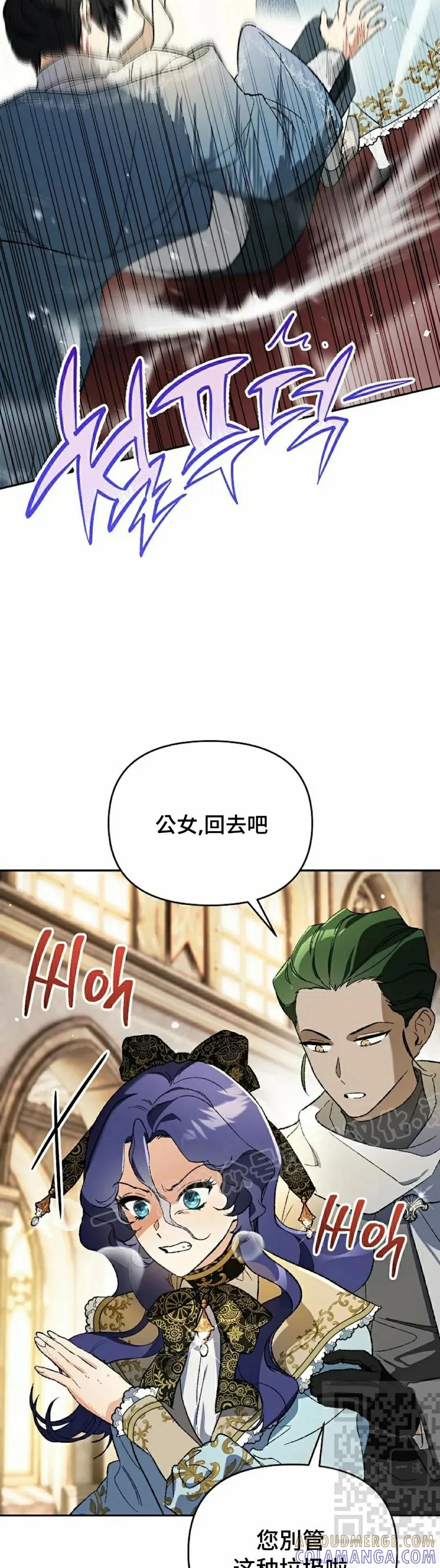 《重生为暗黑世家的天才恶少》第31集 第43页