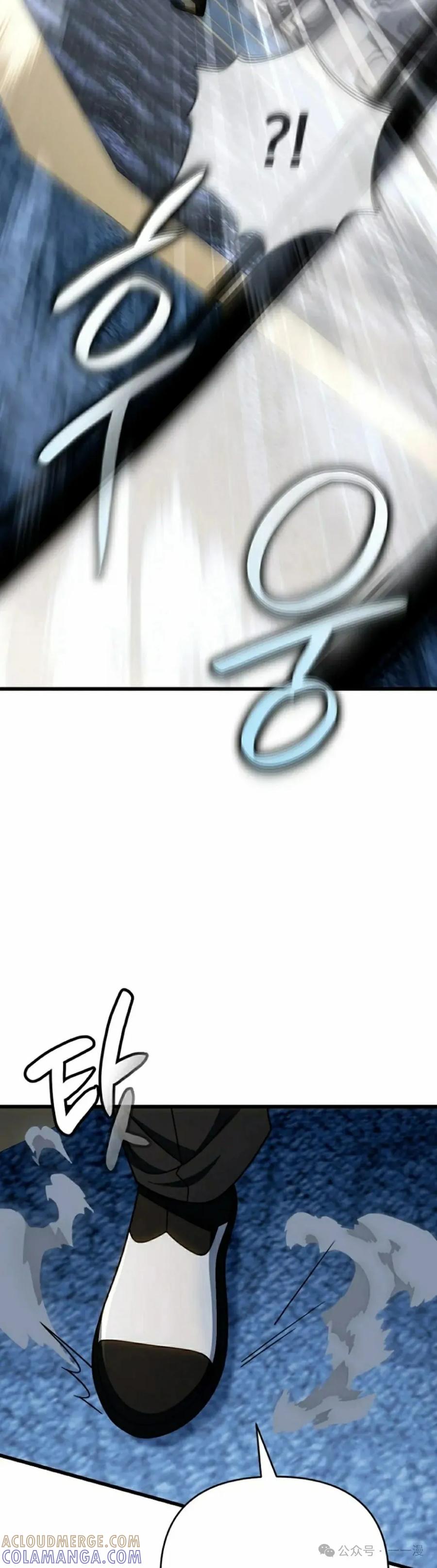 《小圣子打算毁灭世界》第31集 第58页