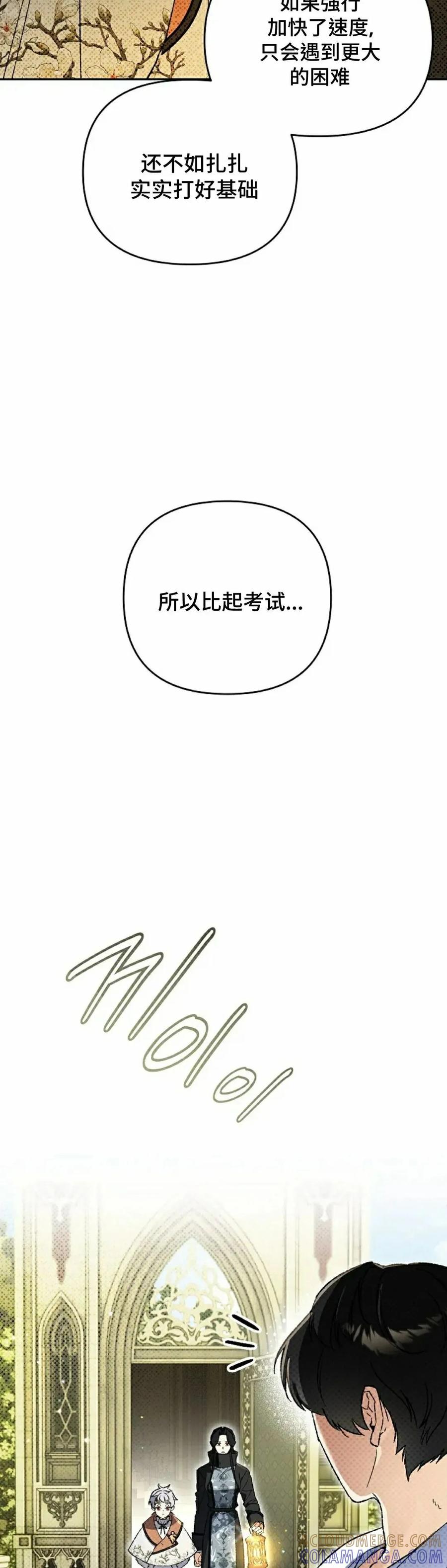 《重生为暗黑世家的天才恶少》第31集 第19页