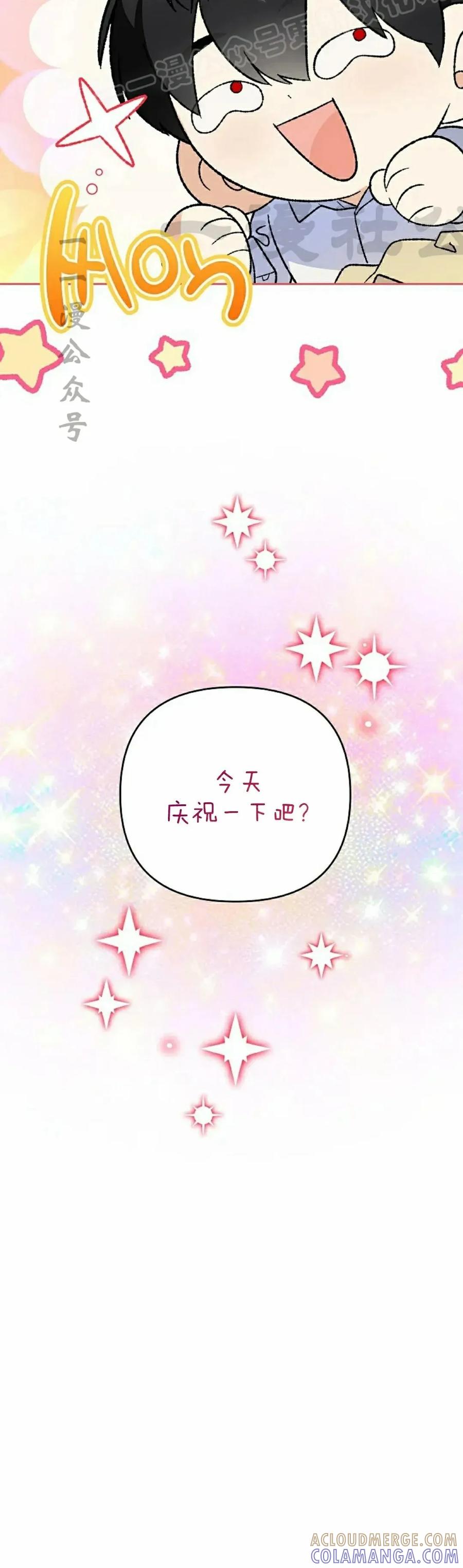 《重生为暗黑世家的天才恶少》第31集 第34页