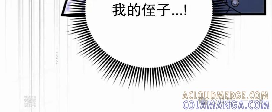 《小圣子打算毁灭世界》第31集 第19页