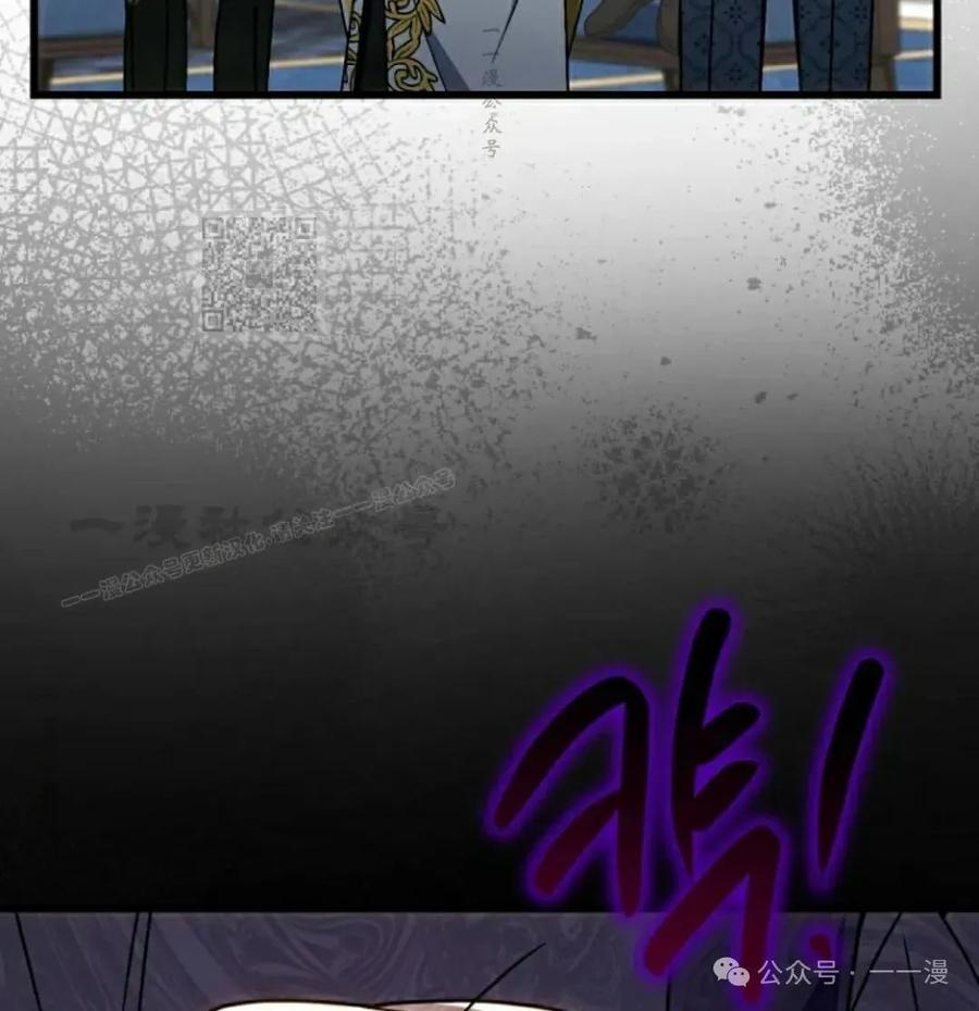 《小圣子打算毁灭世界》第31集 第66页