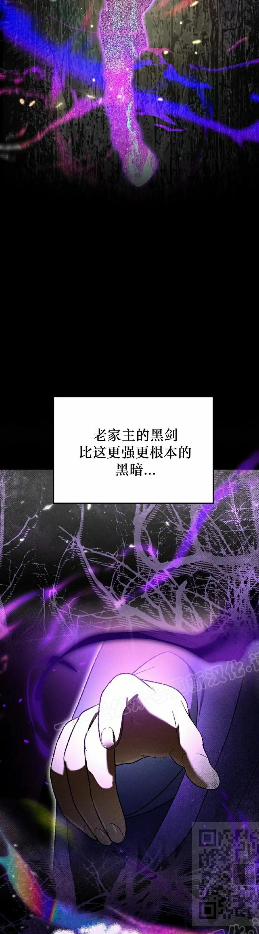 《重生为暗黑世家的天才恶少》第31集 第9页