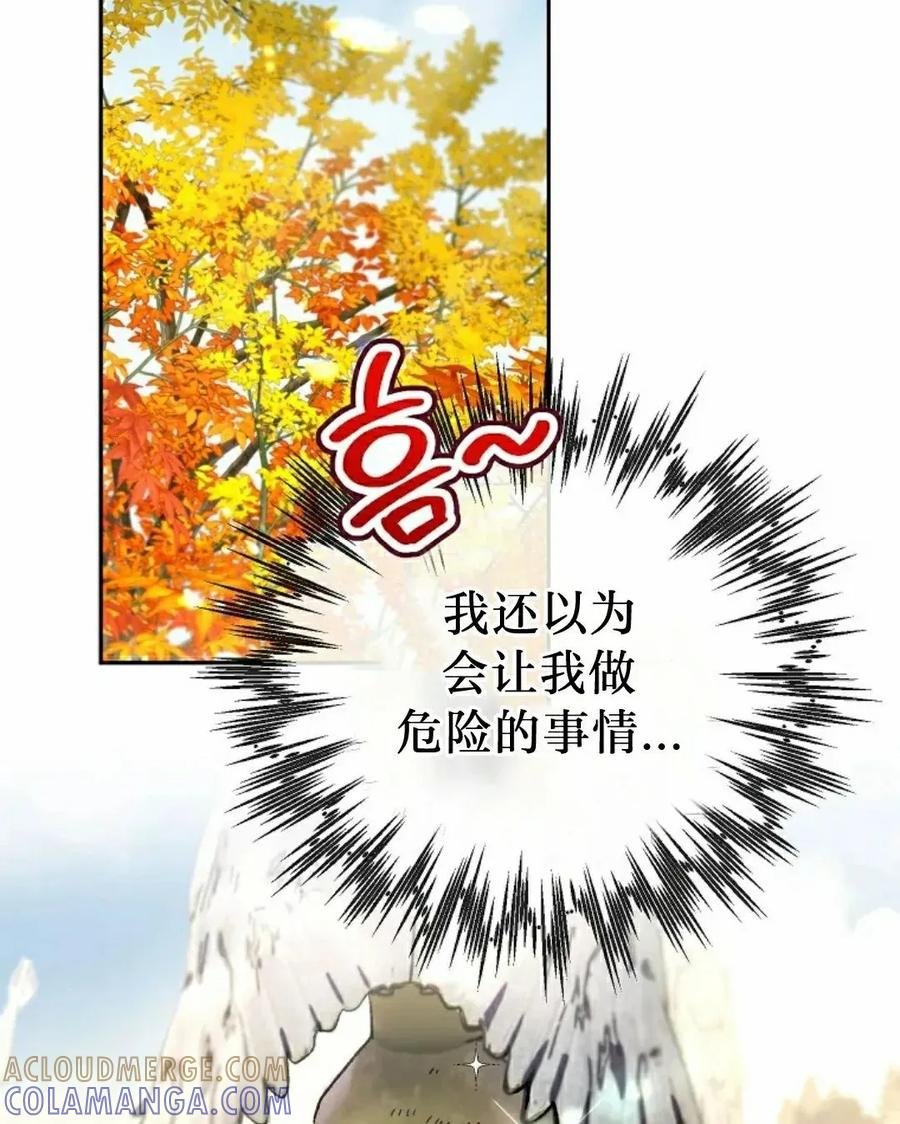 《重生为暗黑世家的天才恶少》第32集 第22页