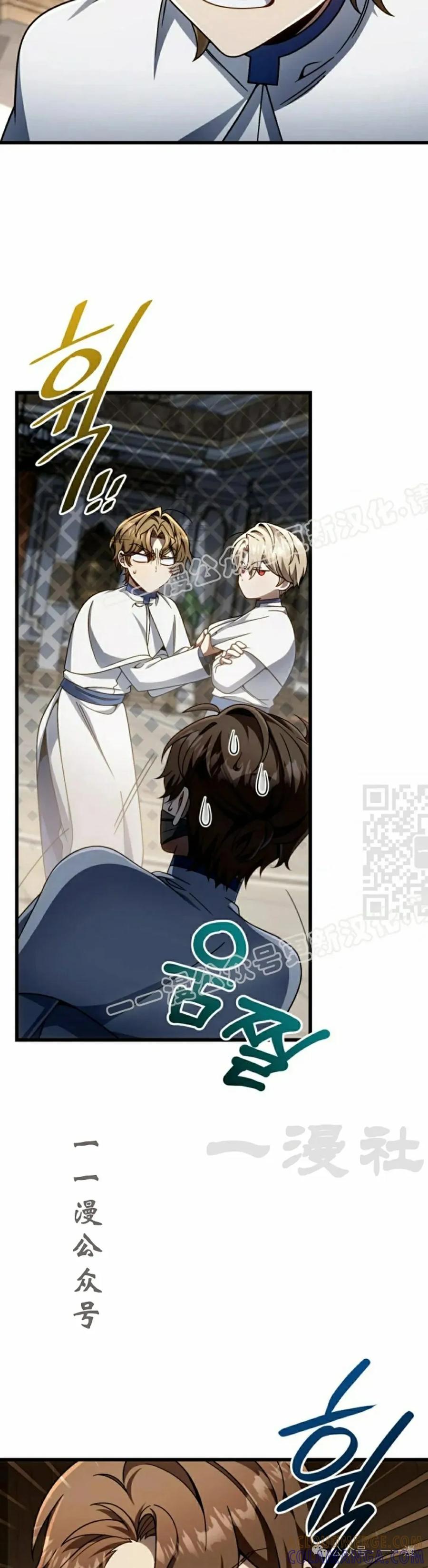 《小圣子打算毁灭世界》第32集 第37页