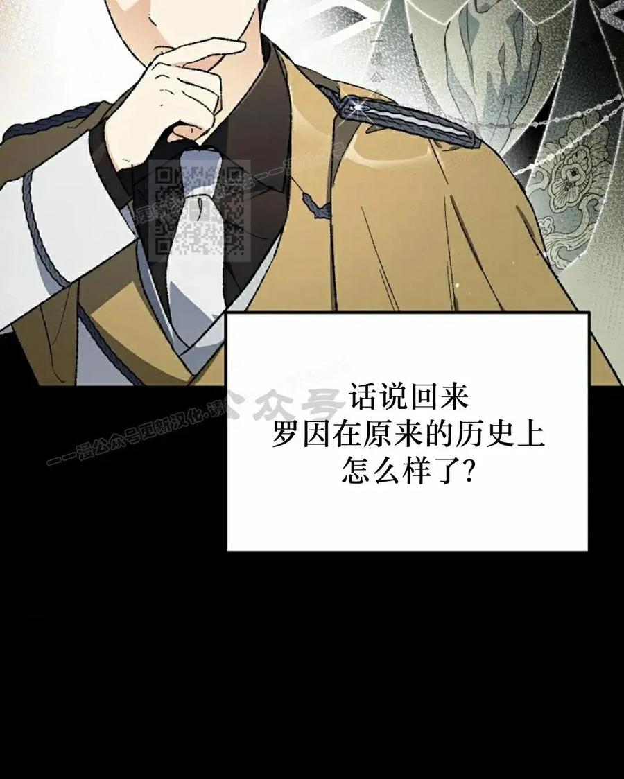 《重生为暗黑世家的天才恶少》第32集 第26页