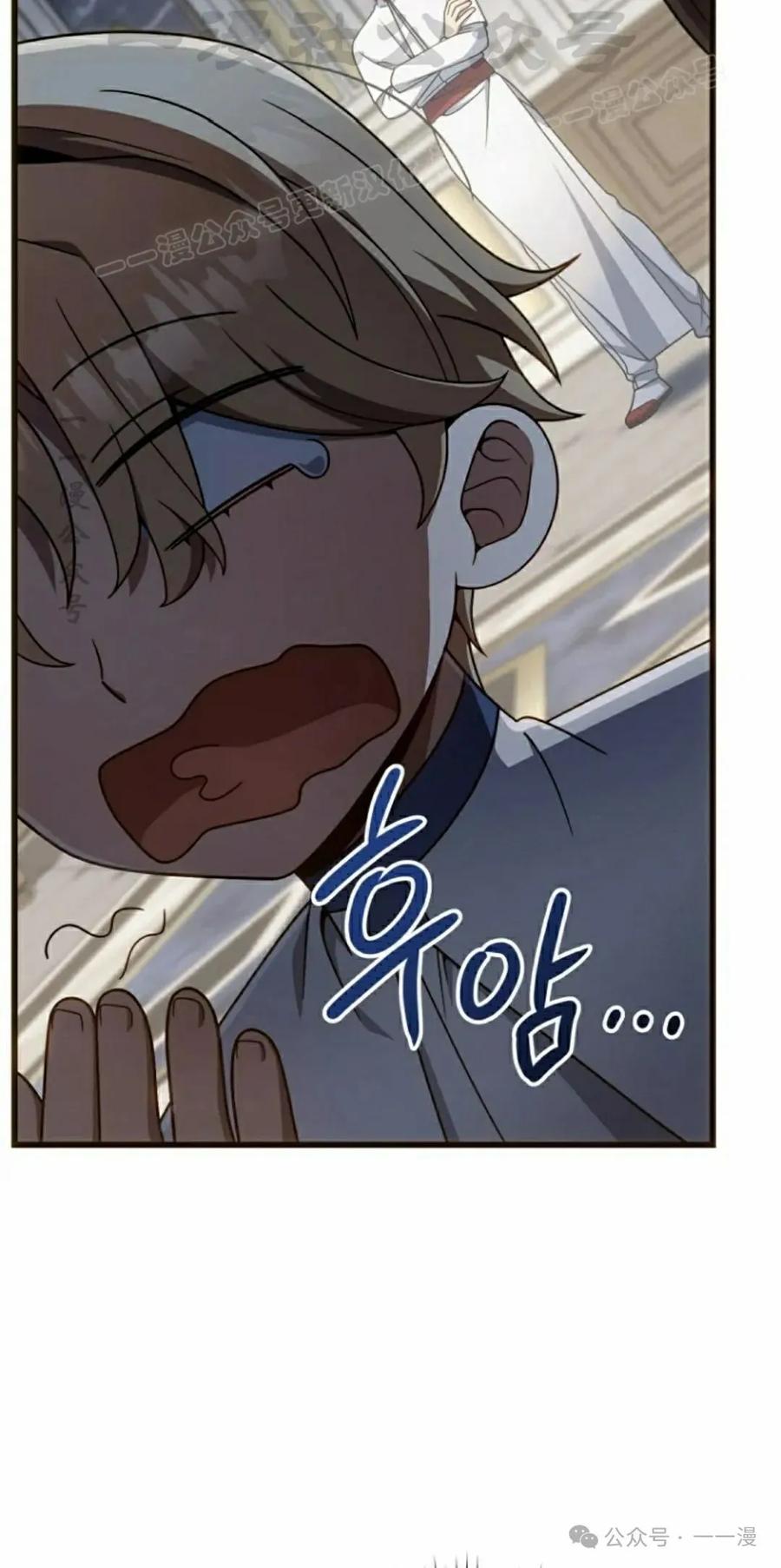 《小圣子打算毁灭世界》第32集 第54页