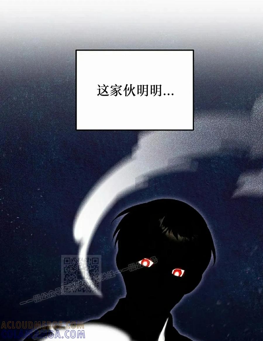 《重生为暗黑世家的天才恶少》第32集 第73页