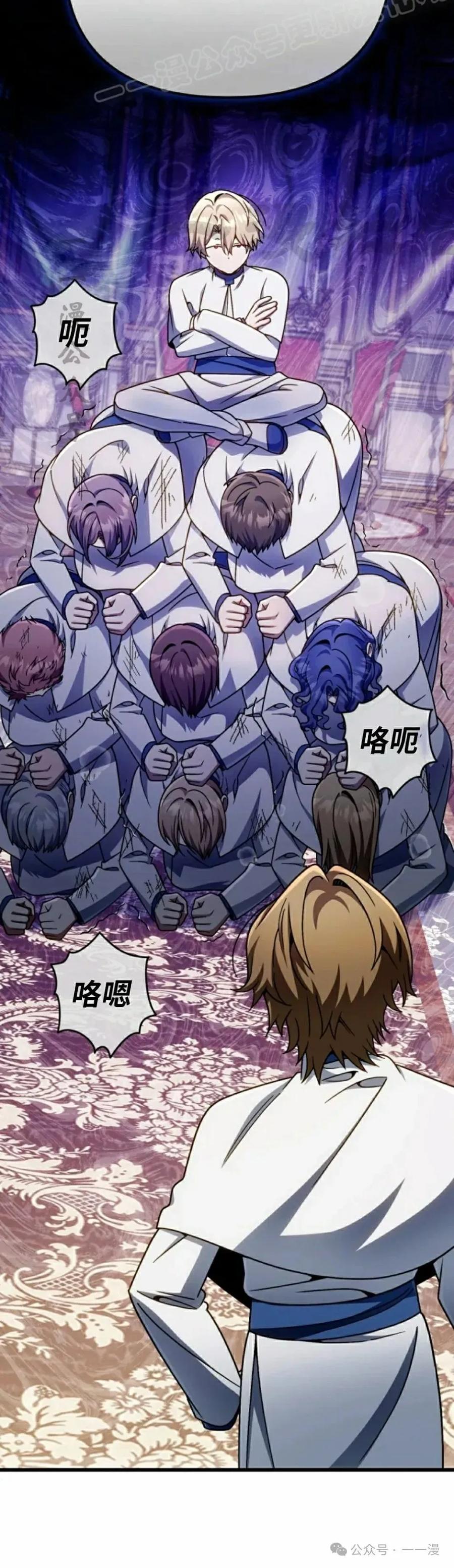 《小圣子打算毁灭世界》第32集 第20页