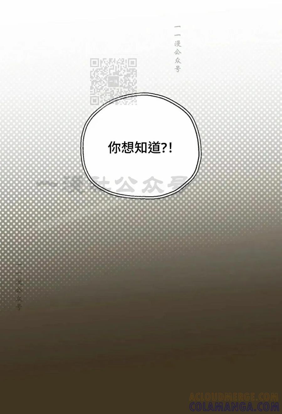 《重生为暗黑世家的天才恶少》第32集 第31页