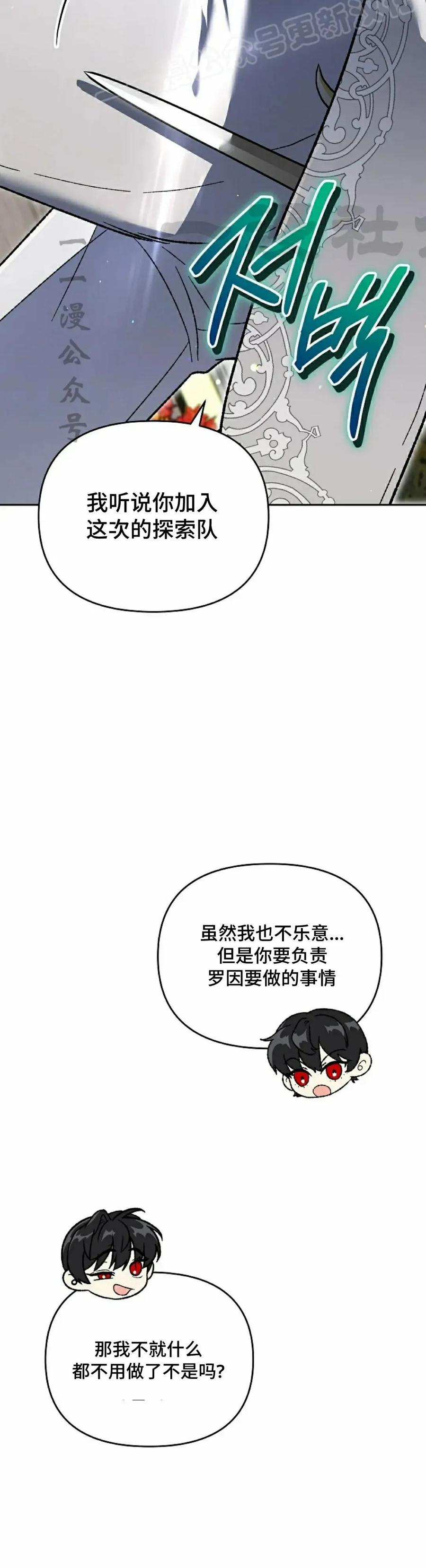 《重生为暗黑世家的天才恶少》第32集 第60页