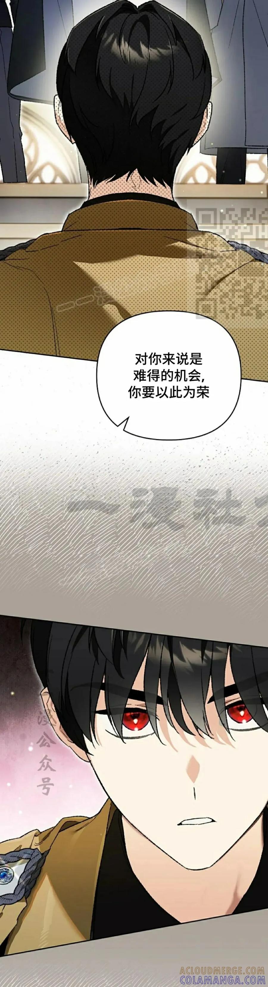 《重生为暗黑世家的天才恶少》第32集 第16页