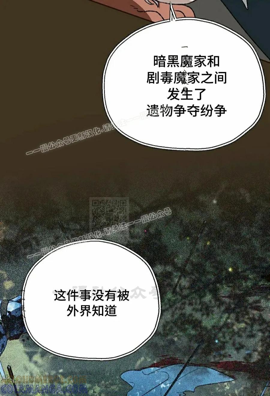《重生为暗黑世家的天才恶少》第32集 第37页
