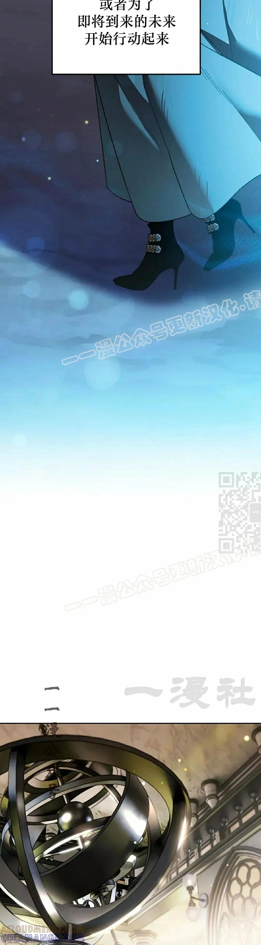 《重生为暗黑世家的天才恶少》第32集 第7页