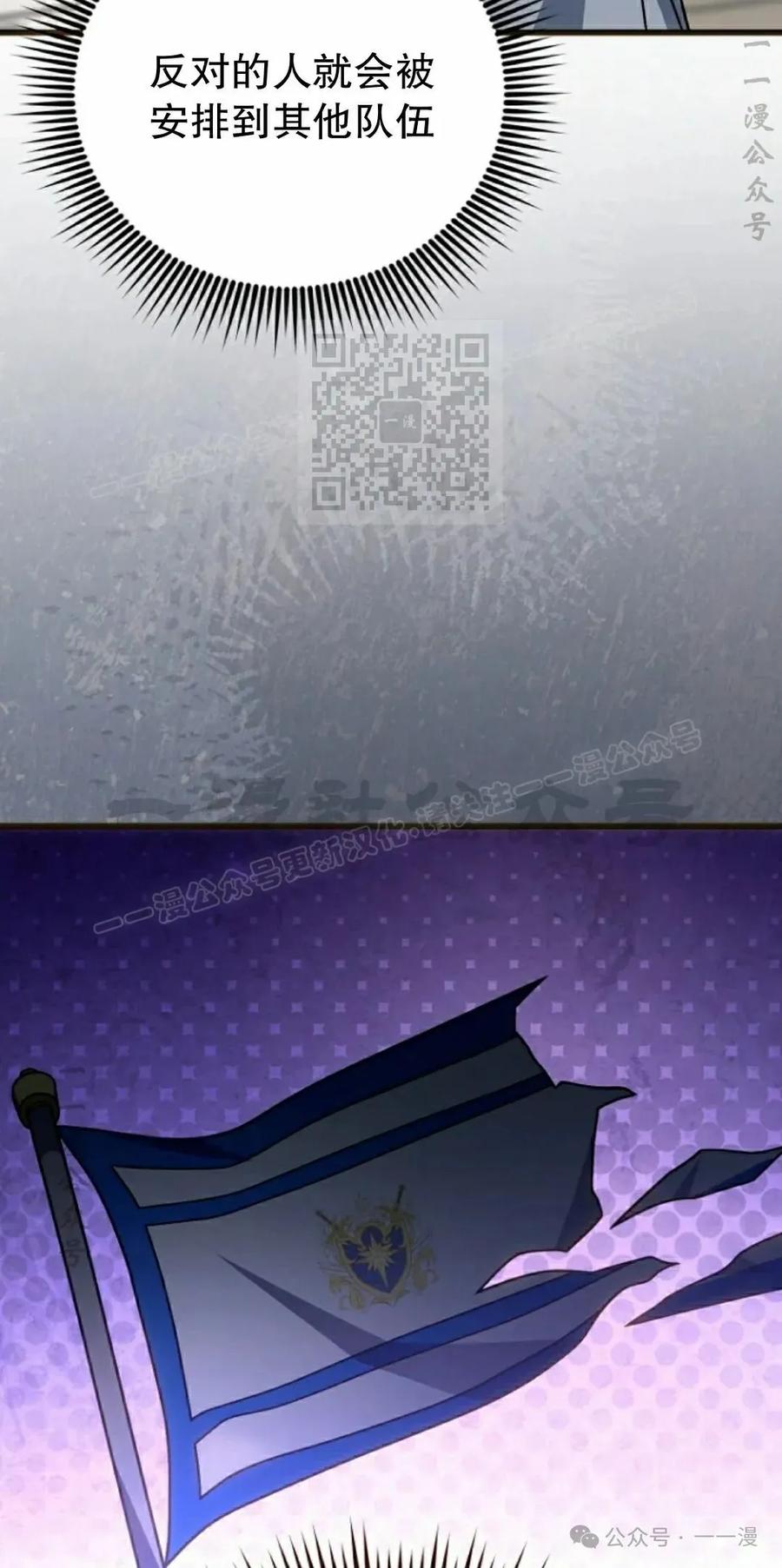《小圣子打算毁灭世界》第32集 第56页