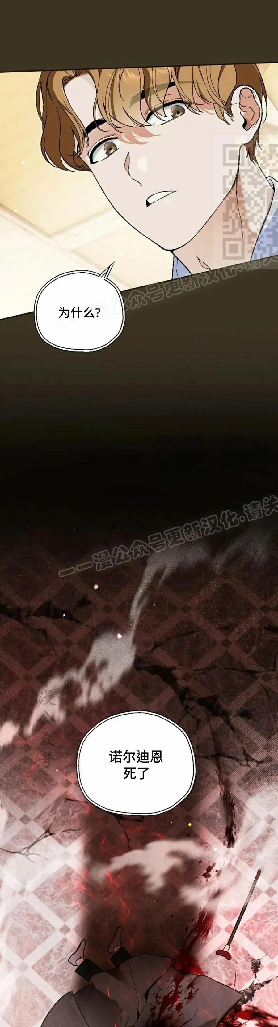 《重生为暗黑世家的天才恶少》第32集 第51页
