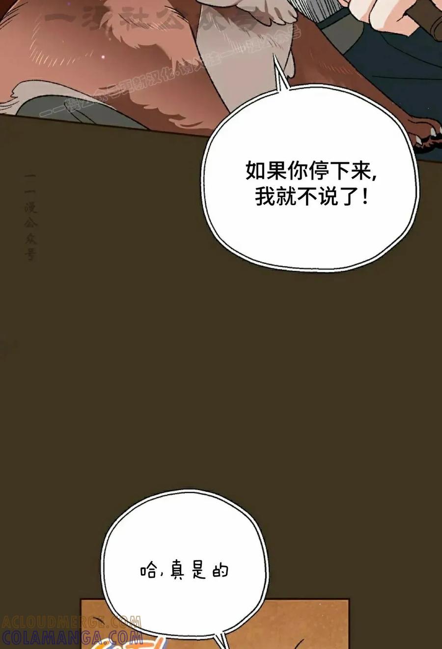 《重生为暗黑世家的天才恶少》第32集 第34页