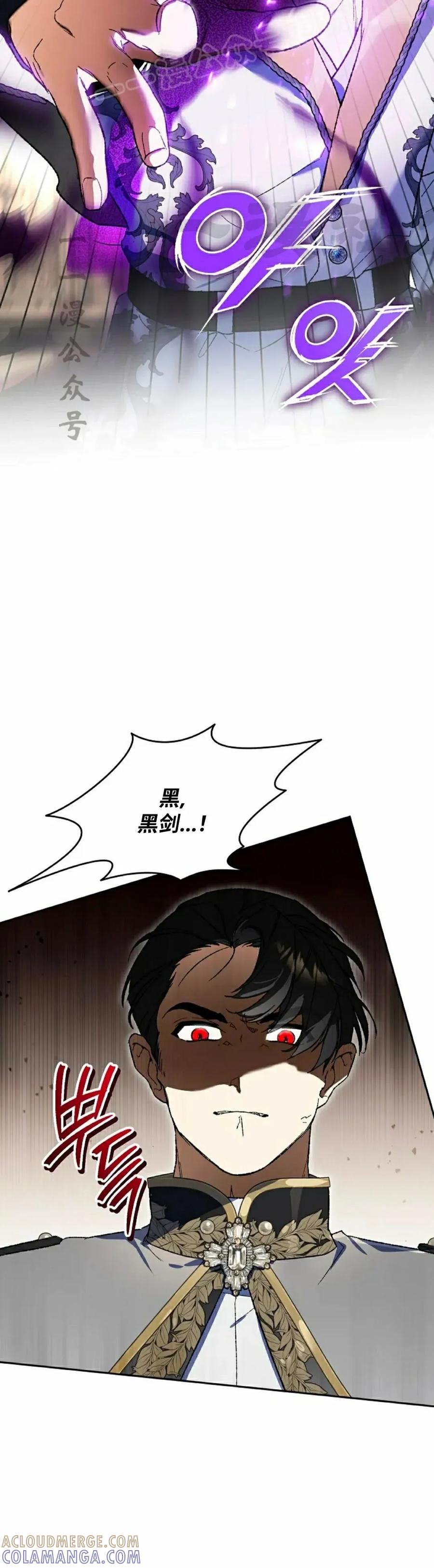 《重生为暗黑世家的天才恶少》第32集 第10页