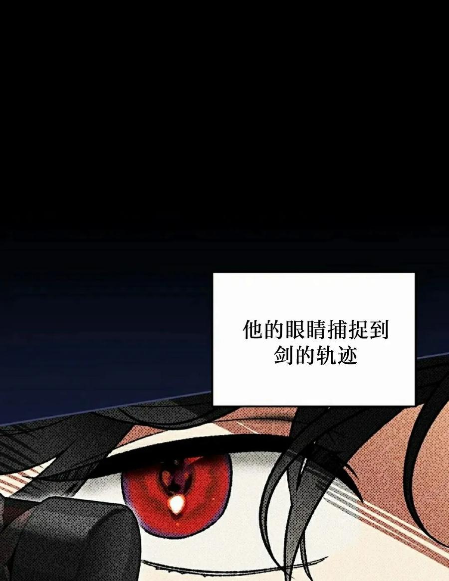 《重生为暗黑世家的天才恶少》第32集 第75页