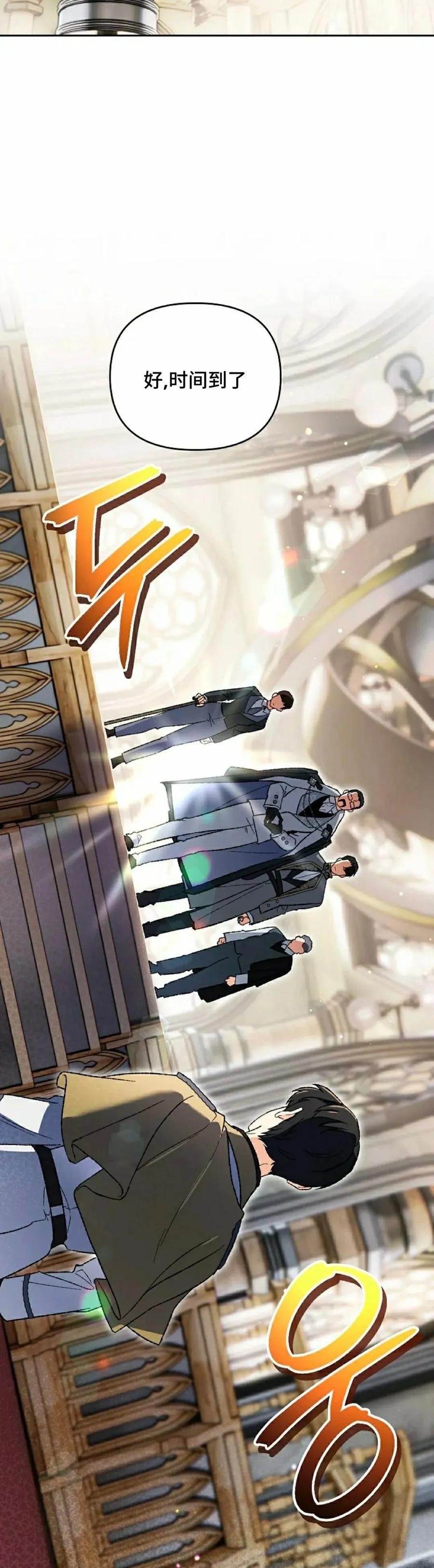 《重生为暗黑世家的天才恶少》第32集 第8页