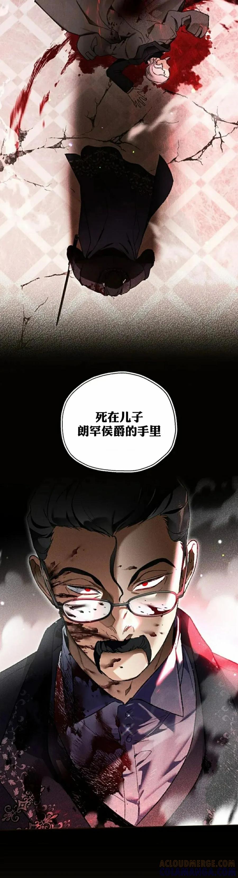 《重生为暗黑世家的天才恶少》第32集 第52页