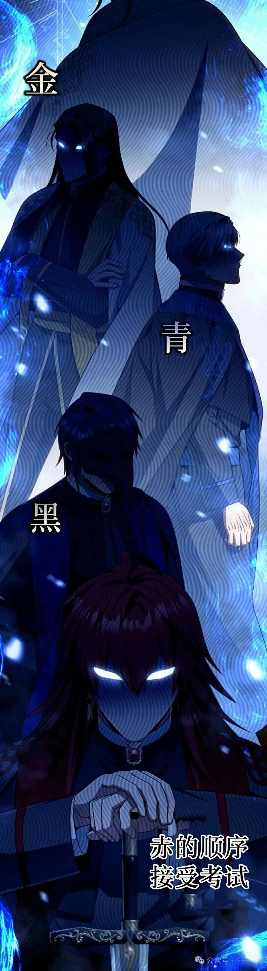 《小圣子打算毁灭世界》第32集 第2页