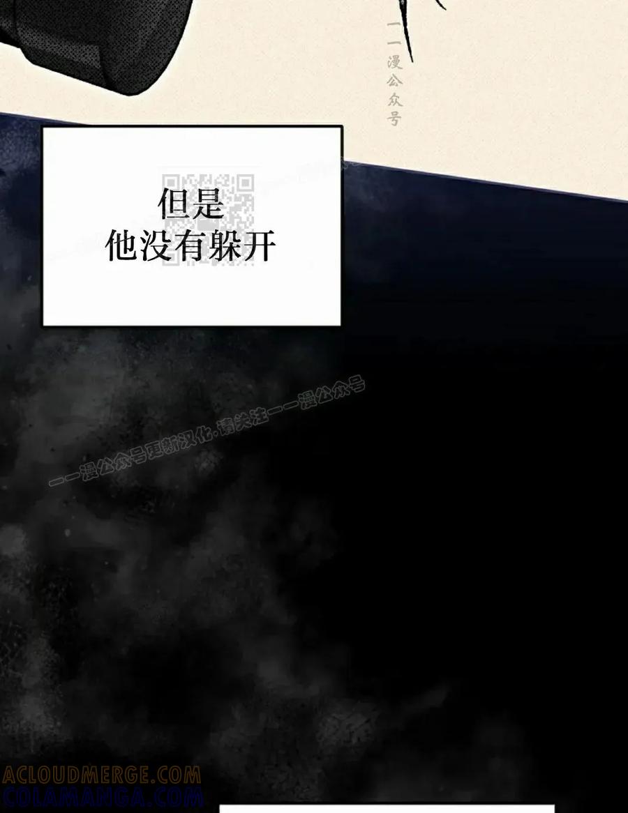 《重生为暗黑世家的天才恶少》第32集 第76页