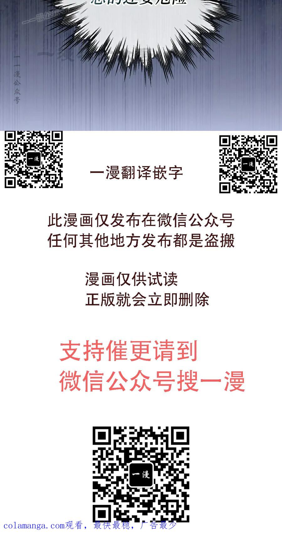 《重生为暗黑世家的天才恶少》第32集 第80页
