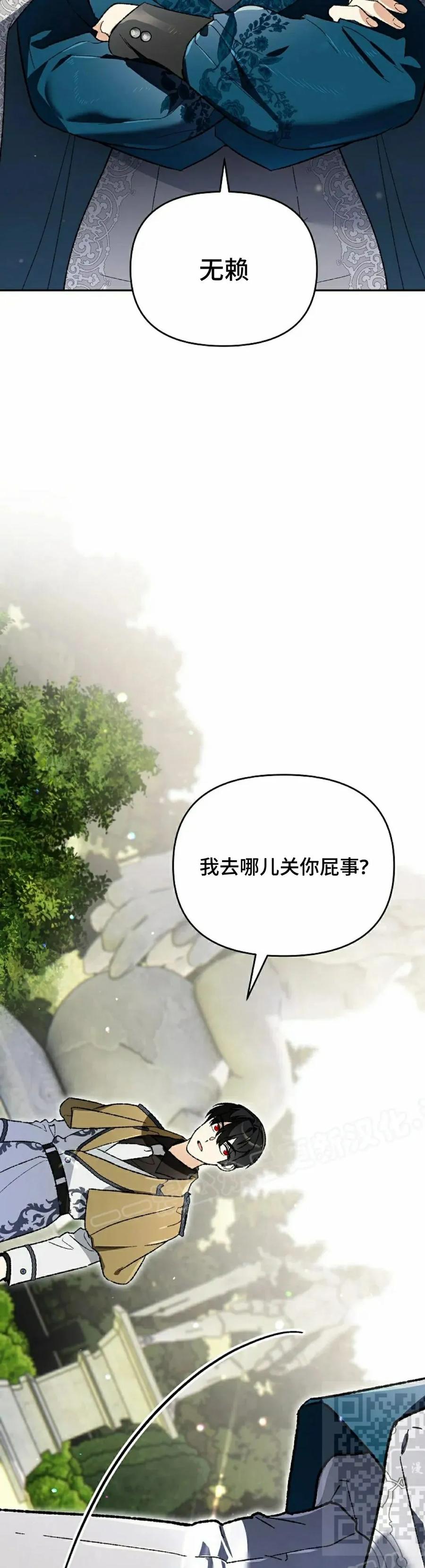 《重生为暗黑世家的天才恶少》第32集 第59页