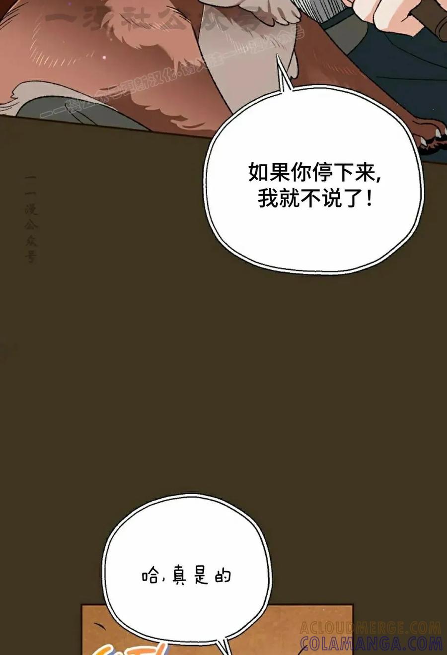 《重生为暗黑世家的天才恶少》第33集 第34页