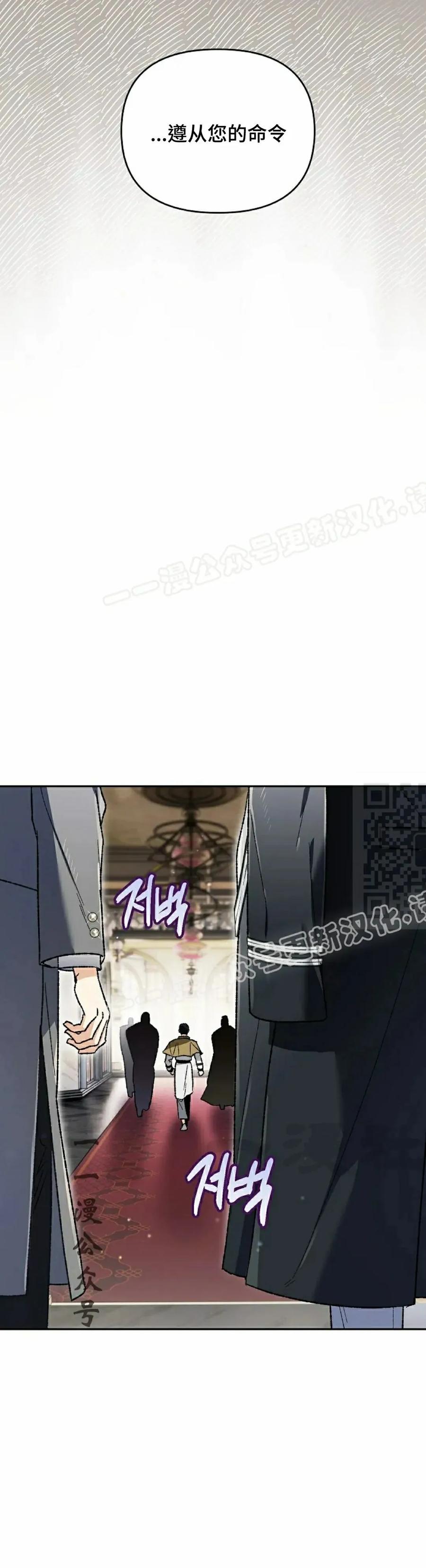 《重生为暗黑世家的天才恶少》第33集 第17页
