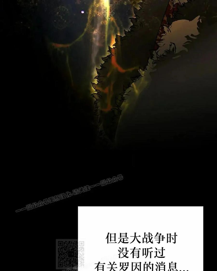 《重生为暗黑世家的天才恶少》第33集 第29页